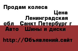 Продам колеса Yokohama geolander suv 215/60 r17  › Цена ­ 22 000 - Ленинградская обл., Санкт-Петербург г. Авто » Шины и диски   